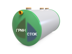 Септик Гринсток Стандарт 2,5