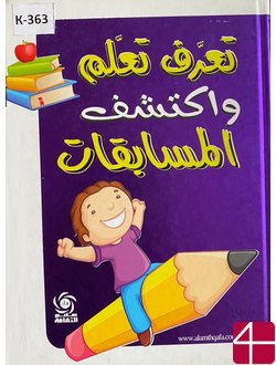 Изучи и открой для себя новые соревнования