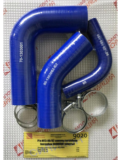 Ремкомплект МТЗ-80/82 замены патрубков (патрубки СИЛИКОН+хомуты)  КН-9020