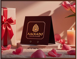 ПОДАРОЧНЫЙ СЕРТИФИКАТ "ELITE"