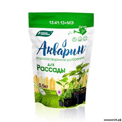 Акварин для Рассады, 0.5кг