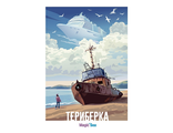 241 Териберка. Магическое море