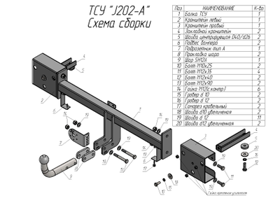 ТСУ для JETOUR X70 2018 - ...г. в.