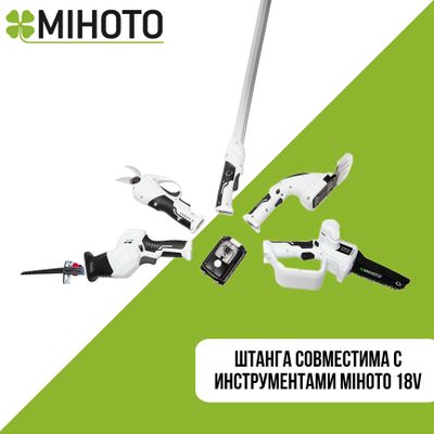 Аккумуляторный секатор Mihoto MPBA 1801