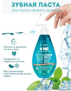 Family Cosmetics Зубная Паста для ультрасвежего дыхания флакон 150мл