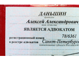 ЗНАКОМСТВО  С АДВОКАТОМ (ЮРИСТОМ, ЭКСПЕРТОМ ПО  НЕДВИЖИМОСТИ -  ТОЛЬКО КУПЛЯ-ПРОДАЖА КВАРТИРЫ СПб ВТОРИЧКА)