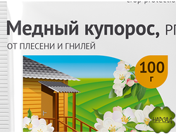 МЕДНЫЙ КУПОРОС (100 г)