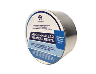 Скотч алюминиевый 50-45 (ЛисВент)