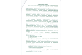 Курс "Косметик-эстетист по уходу за телом"