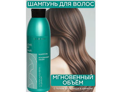 ШАМПУНЬ для волос МГНОВЕННЫЙ ОБЪЁМ с гелем АЛОЭ вера и цинком 1000мл LIV DELANO Love my Hair