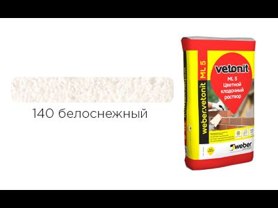 Цветной кладочный раствор weber.vetonit ML 5 Ерес №140, 25 кг белый