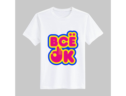 Прикольные футболки с надписями, футболки с фото, печать на майках, печать на футболках