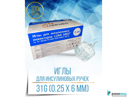 Иглы для шприц ручек 6мм 31G 100шт одноразовые универсальные
