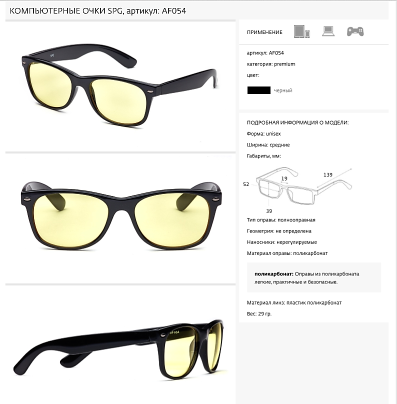 солнцезащитные очки хар/-ка. как использовать очки характеристик. презентация солнцезащитных очков к контактным линзам. как использовать очки характеристик.