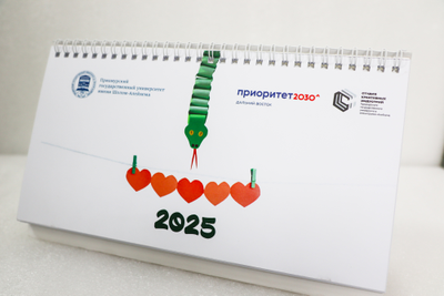 Настольный календарь «Краснокнижные животные ЕАО»