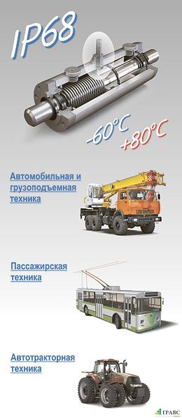 Индуктивные датчики  автотранспортного исполнения