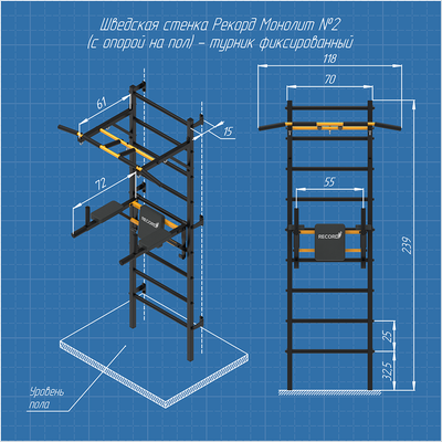 Шведская стенка Монолит №2