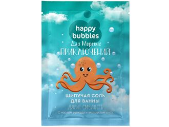 HAPPY BUBBLES Шипучая соль для ванн для морских приключений 100г ФитоКА