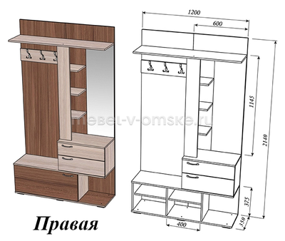 Прихожая Уют