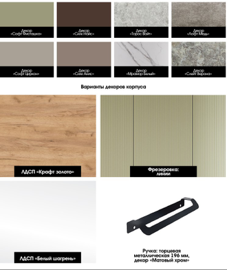 Кухня Вивиан