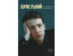 Нажимая, вы подтверждаете ваш возраст 18+