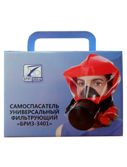 Самоспасатель ГДЗК (газодымозащитный комплект) БРИЗ 3401