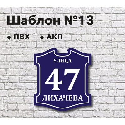 Шаблон №13