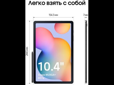 Samsung Galaxy Tab S6 Lite 10.4"  4/128GB  Wi-Fi  РСТ (P620)  Серый
