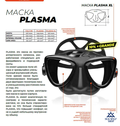 Маска для дайвинга C4 PLASMA XL white