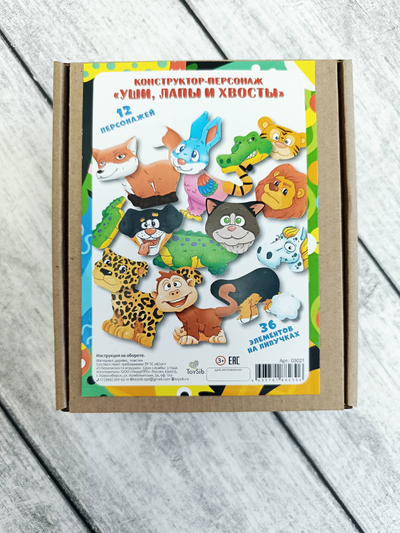 Конструктор-персонаж "Уши, лапы и хвосты"