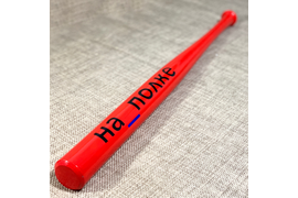 Бейсбольная бита на заказ для сервиса На полке