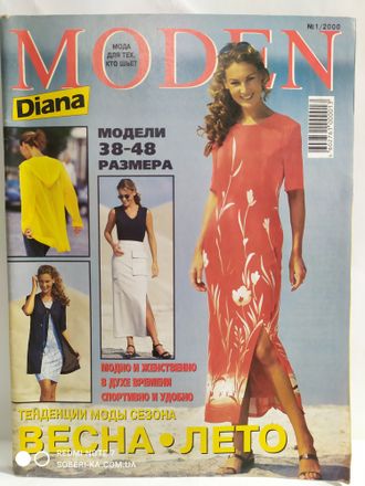 Журнал &quot;Diana Moden (Диана моден)&quot; № 1/2000