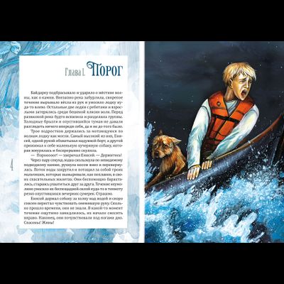 Вероника Медведева. Потаённый Лес. Фантастическая история.