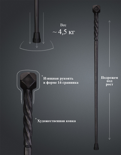 Трость "Византия"