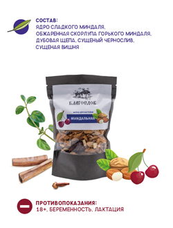 Сбор для настойки «МИНДАЛЬНАЯ» 50 г