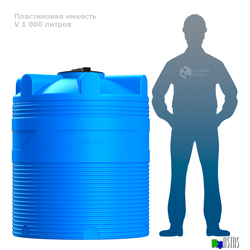 Емкость V 1000 литров