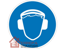 Знак М03 Работать в защитных наушниках