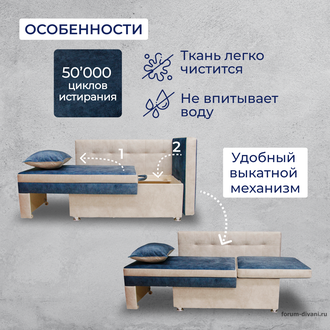 Кушетка Лилия, Синяя/Слоновая кость Правая