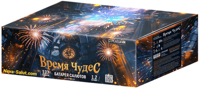 Батарея салютов ВРЕМЯ ЧУДЕС (1,2" / 137 залпов)