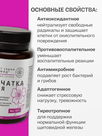 Экстракт лапчатки белой для внутреннего применения 100 гр.