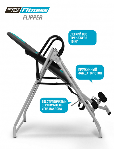 Инверсионный стол Flipper SLF IT01-DG Серо-бирюзовый