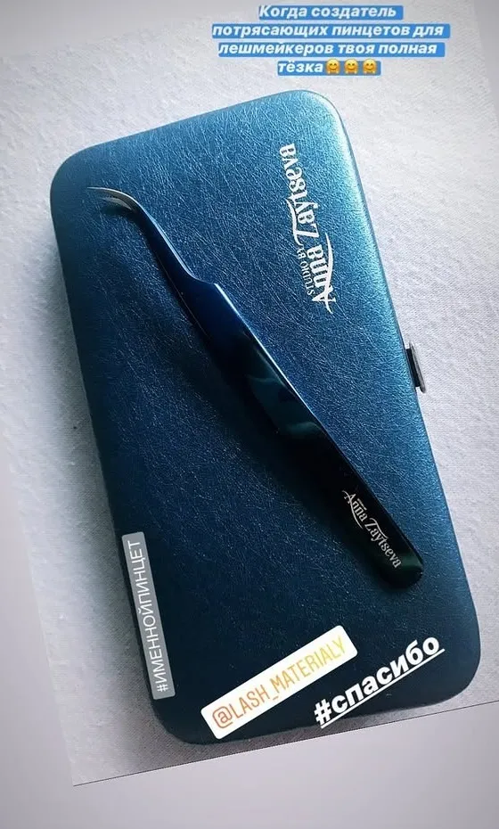 пинцеты для наращивания ресниц от Анны Зайцевой