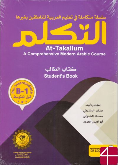 Attakallum B1: A comprehensive Modern Arabic Course.