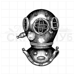 Штамп со старинным водолазным шлемом
