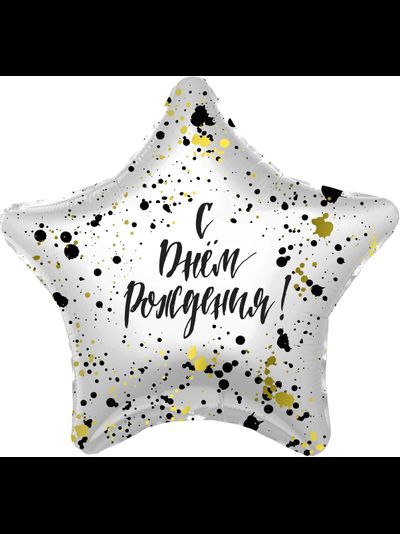 Шар 21"/53 см Звезда "С Днем Рождения" МИКС