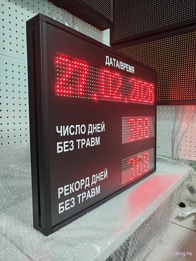 Промышленный таймер число дней без травм, рекорд дней без травм (красный/черный)