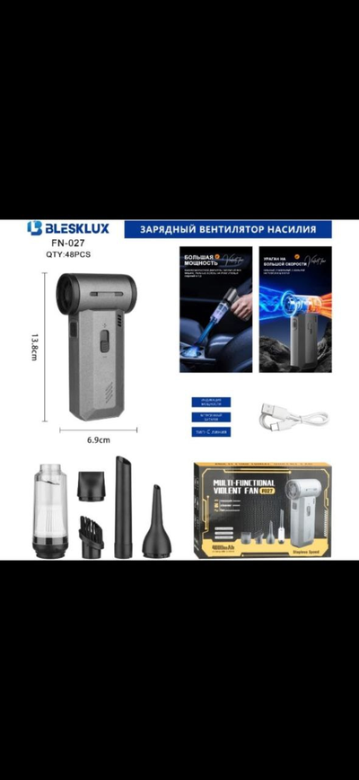 дуйчик  пылесос 027