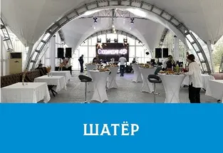 Банкетный зал в Волжском - ресторан Чайка