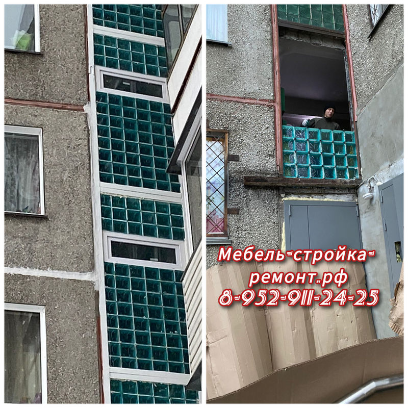 Ремонт фасадов зданий в Новосибирске