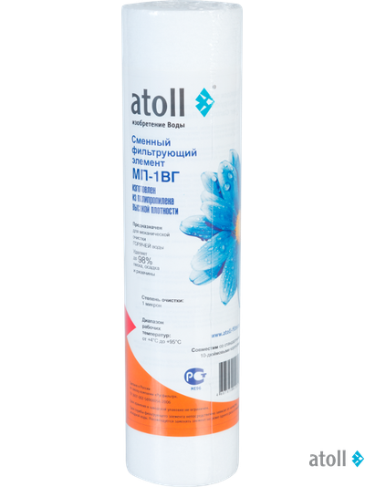 Картридж atoll МП-1ВГ (вспененный полипропилен)